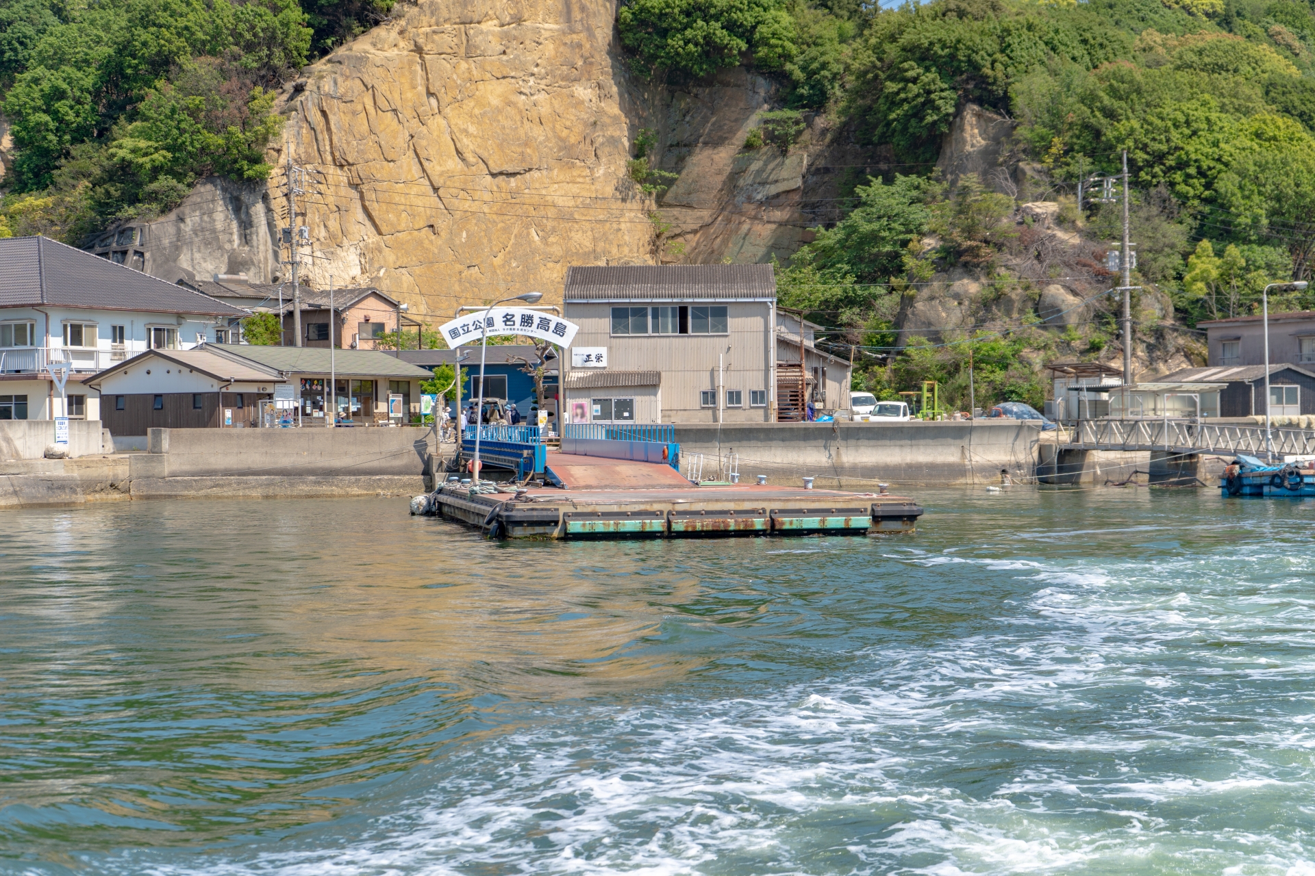 高島（笠岡諸島）