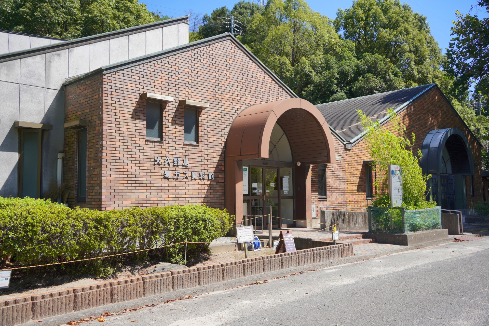 大久野島毒ガス資料館