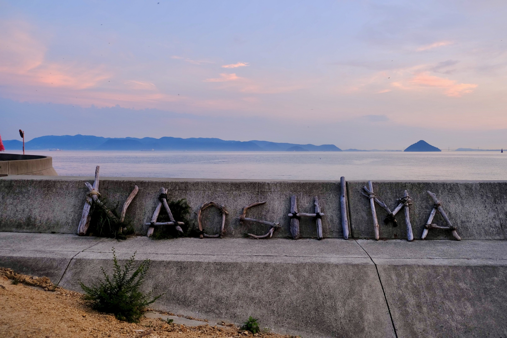 NAOSHIMA
