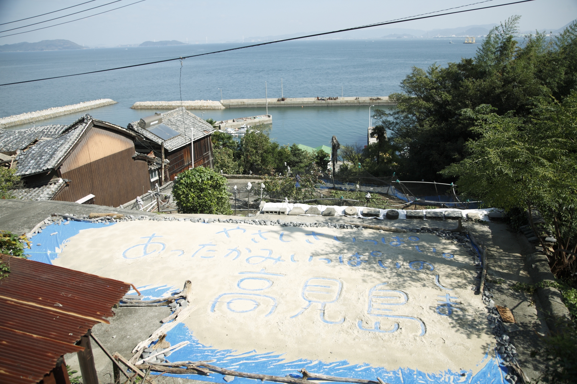 高見島