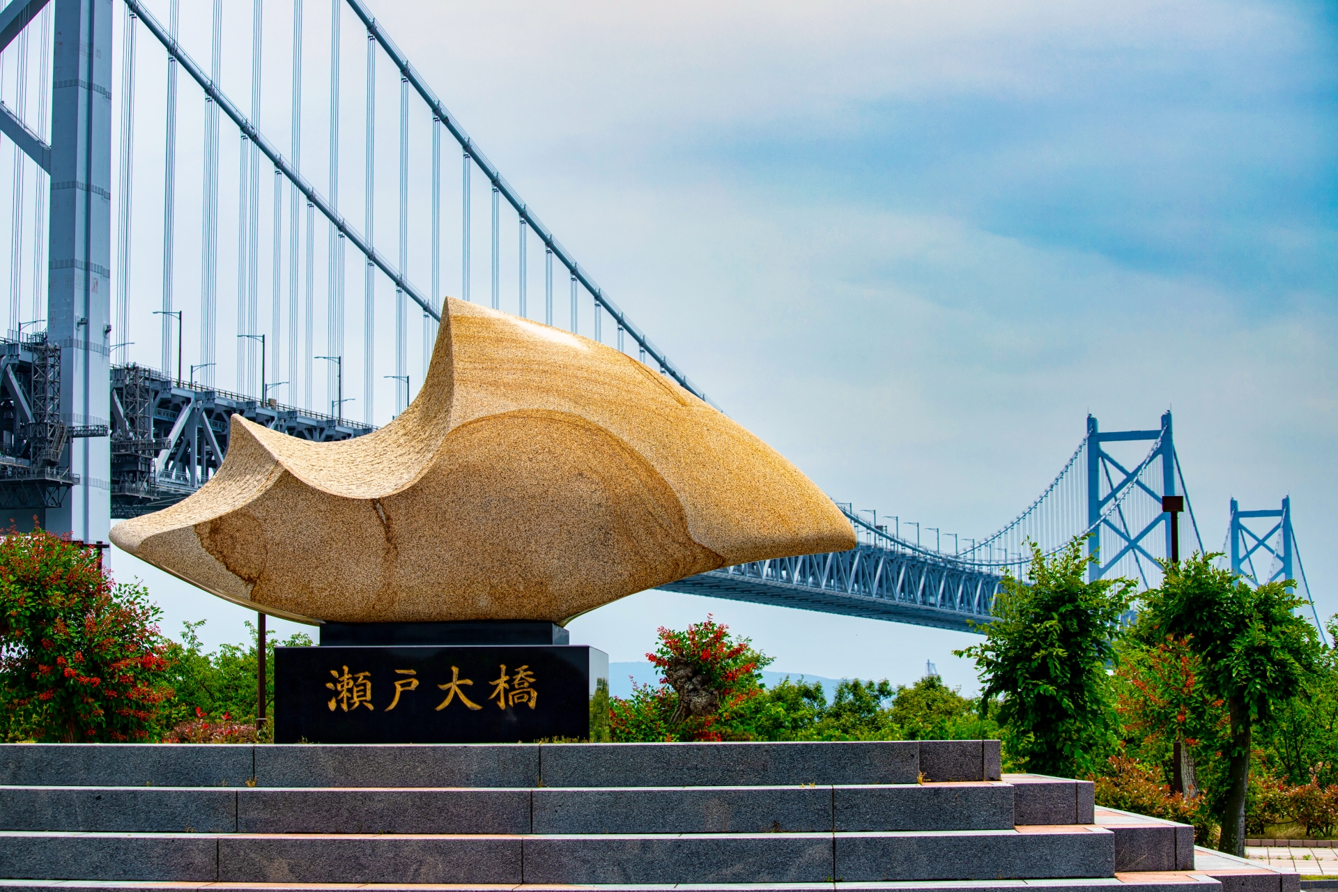 与島の記念碑