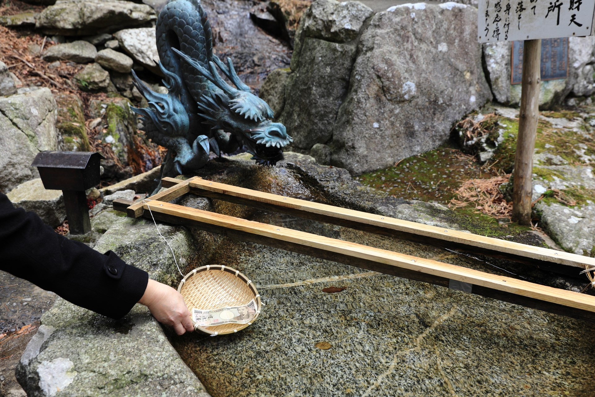金華山黄金山神社で銭洗い