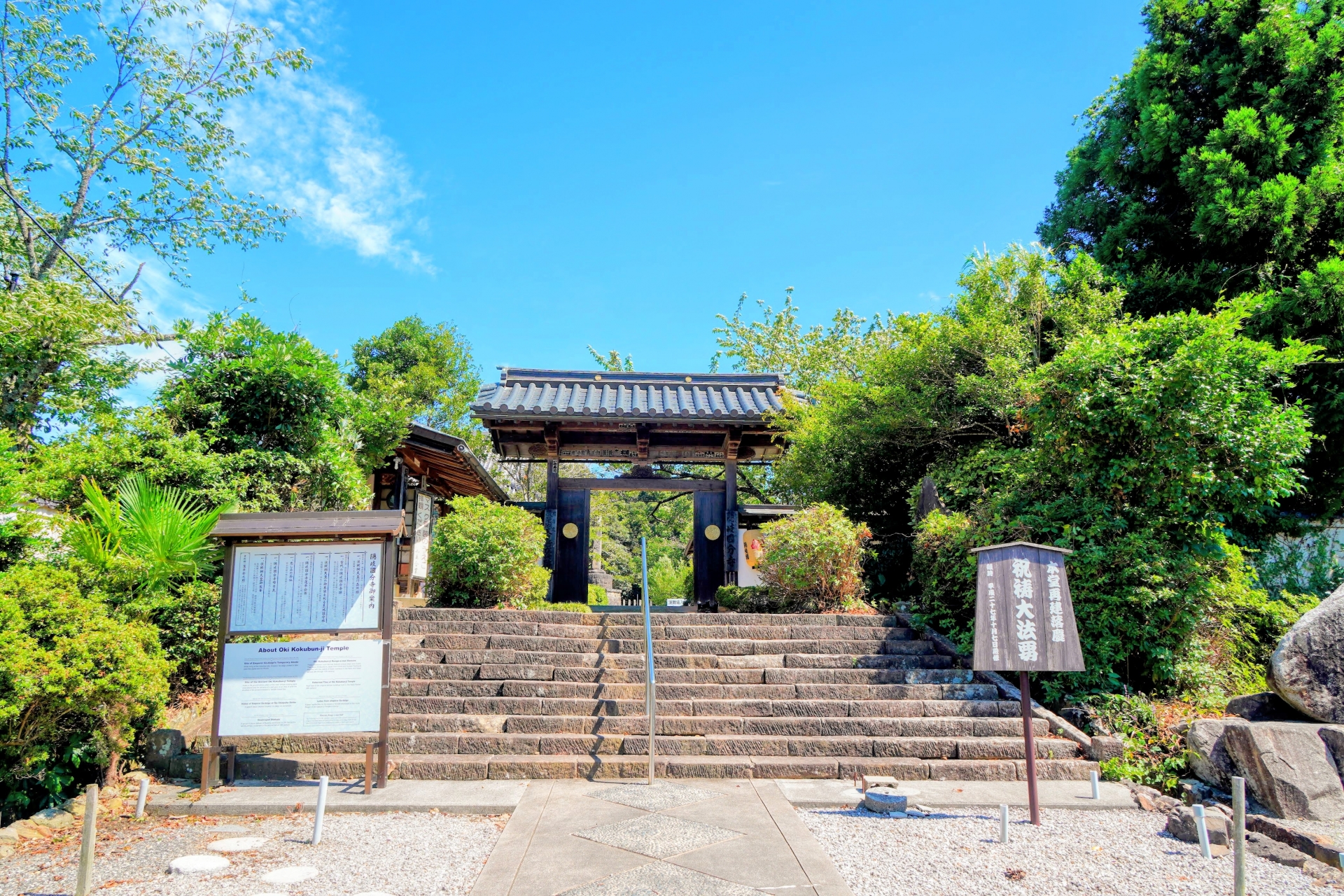 隠岐国分寺