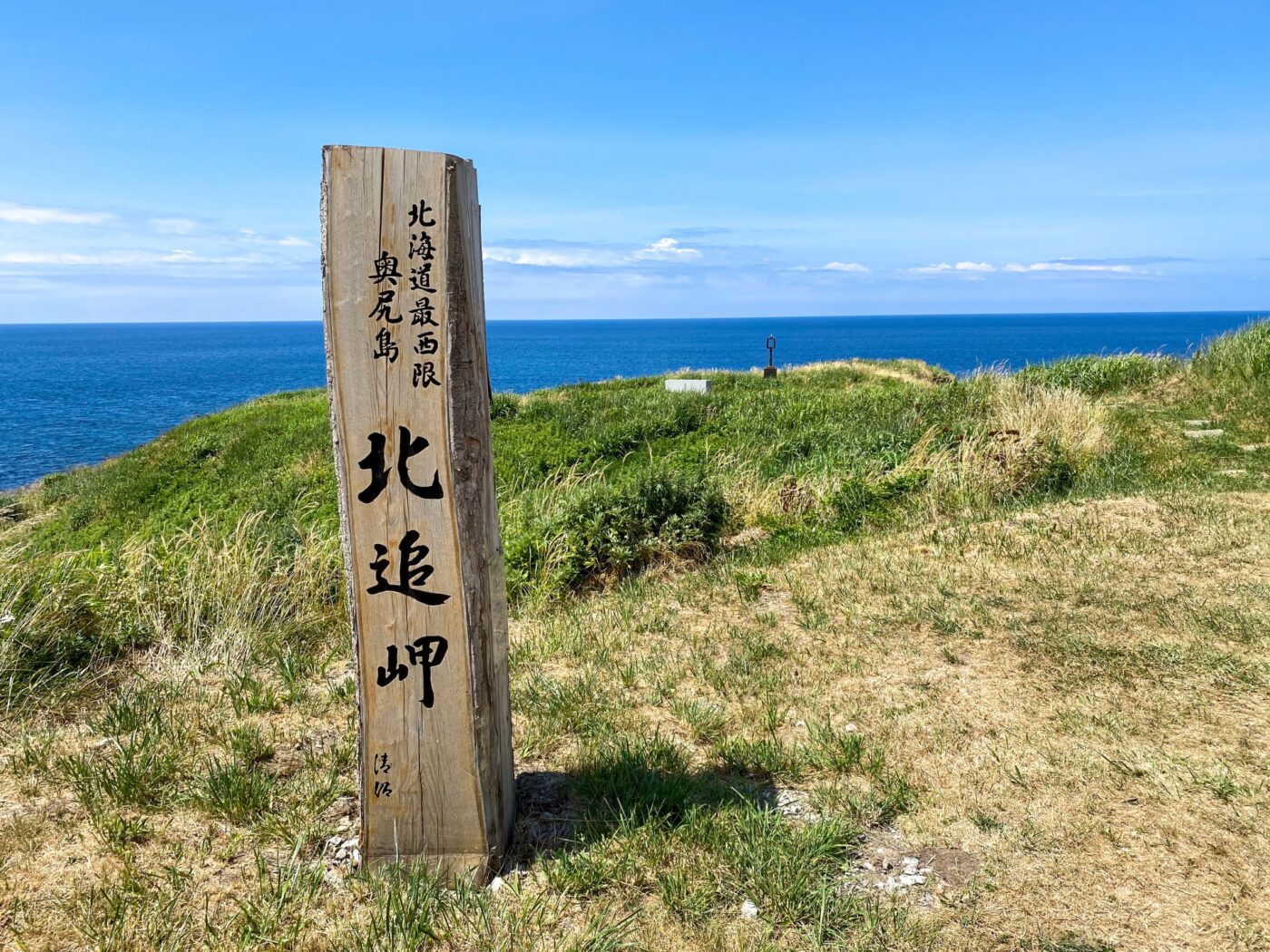 北海道の西の果て、北追岬