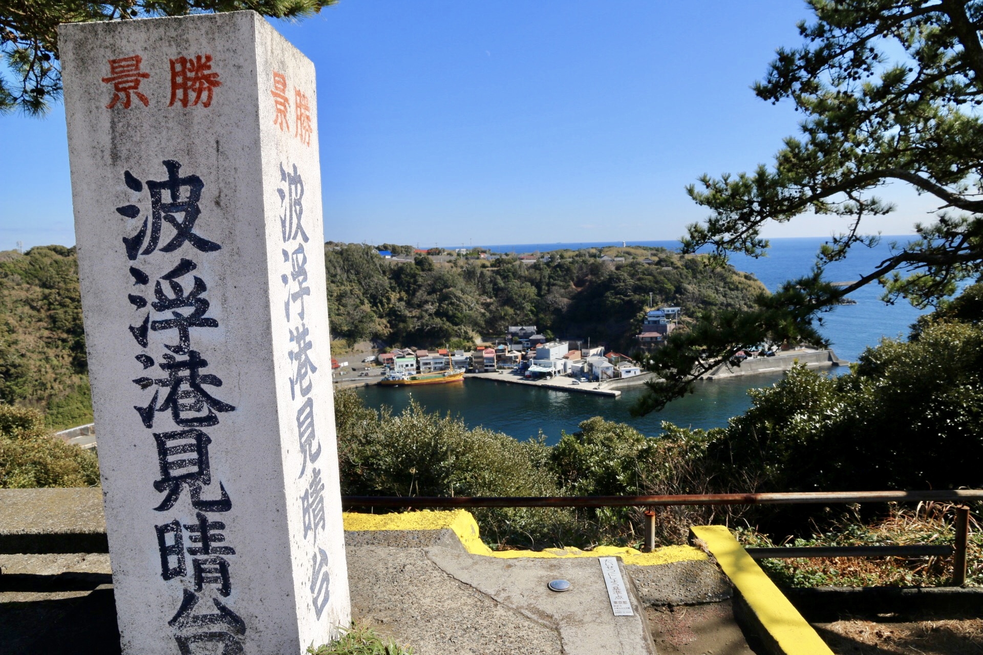 波浮港見晴台