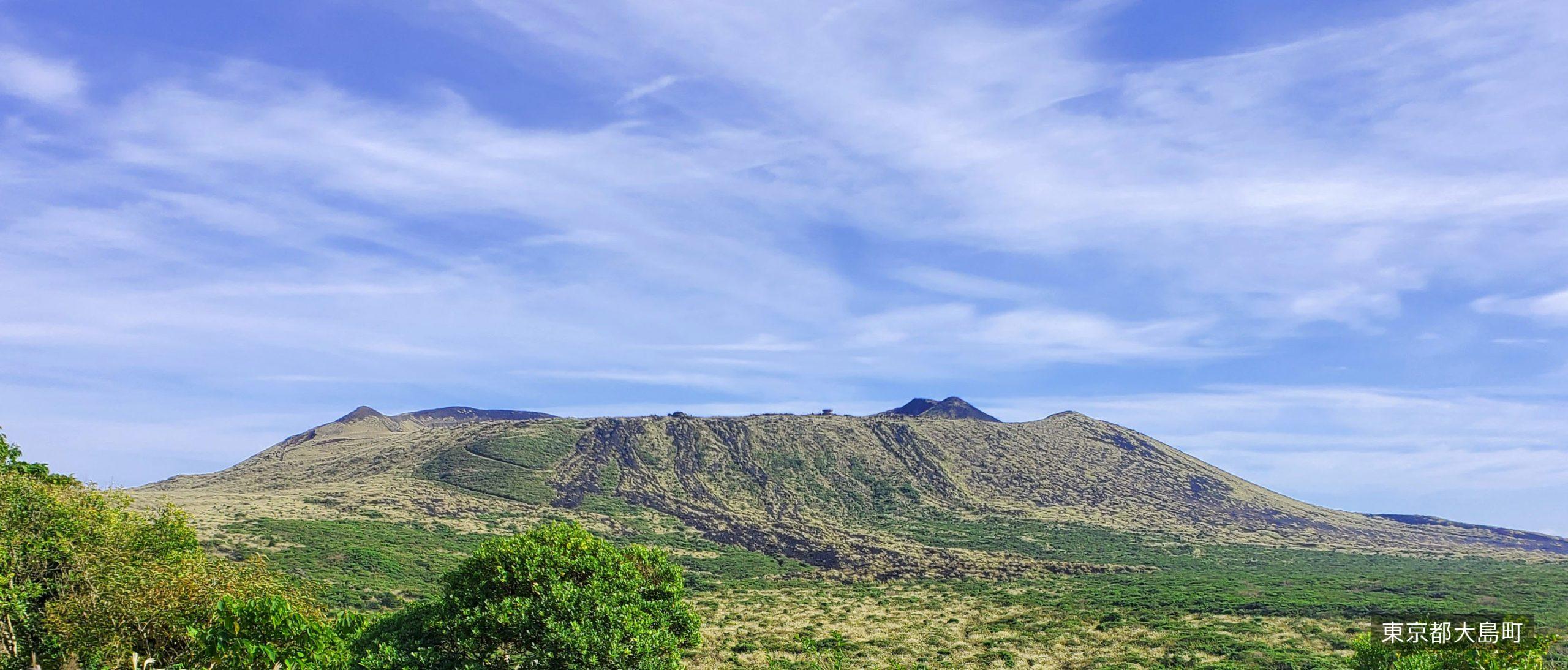 三原山