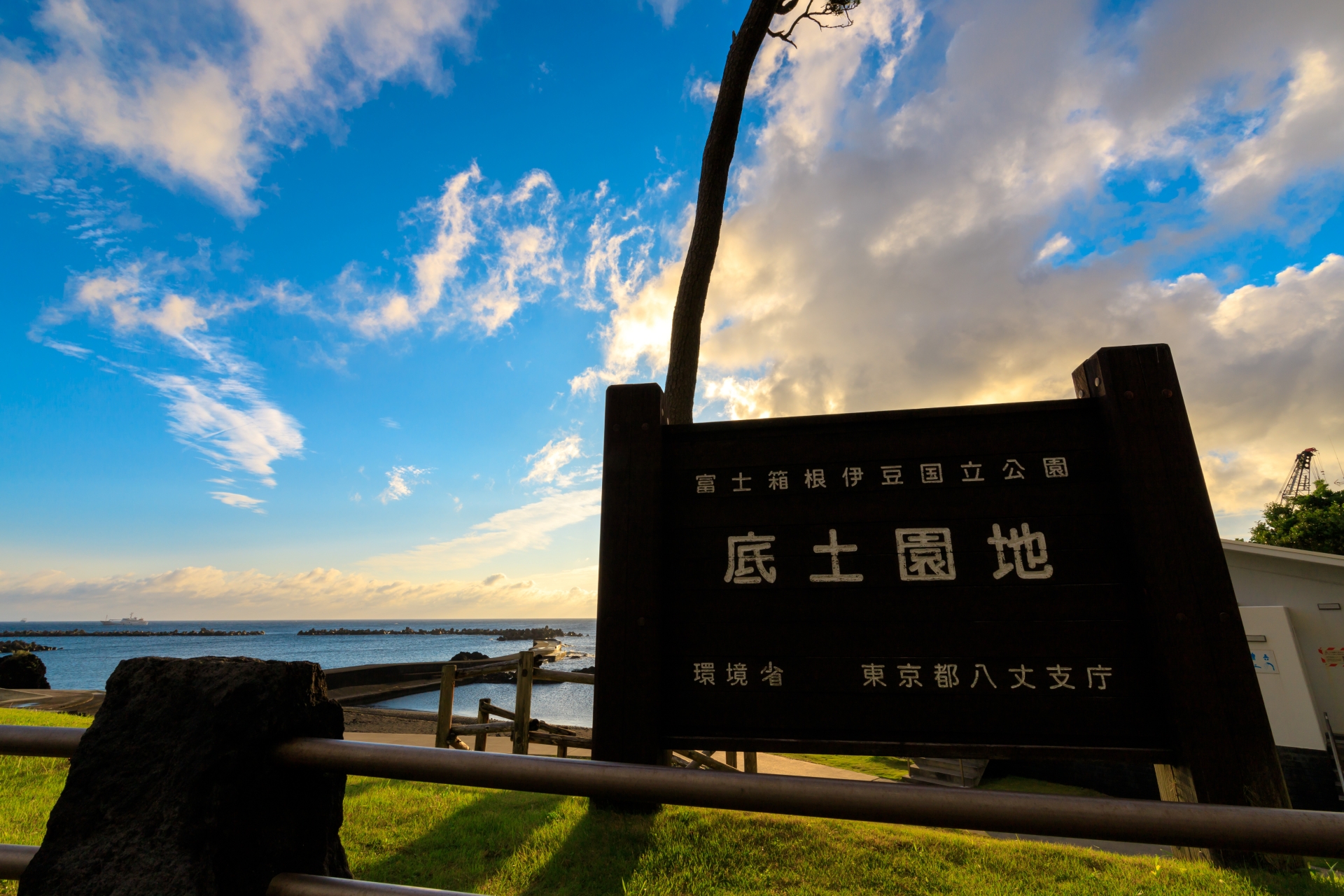 底土海水浴場と看板