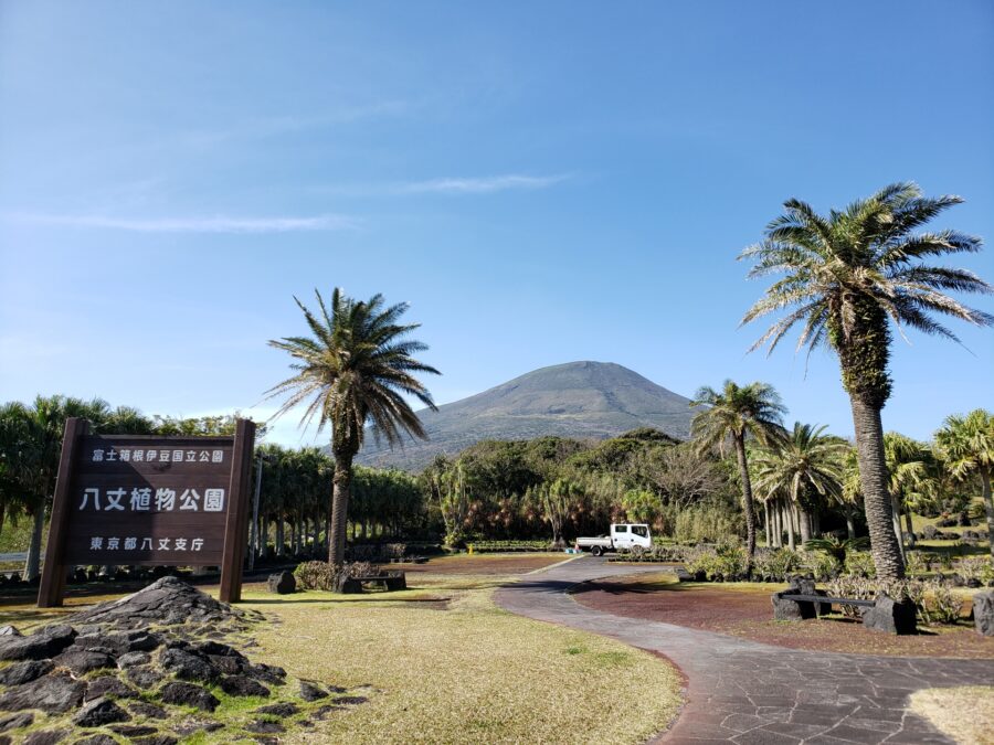 八丈植物公園