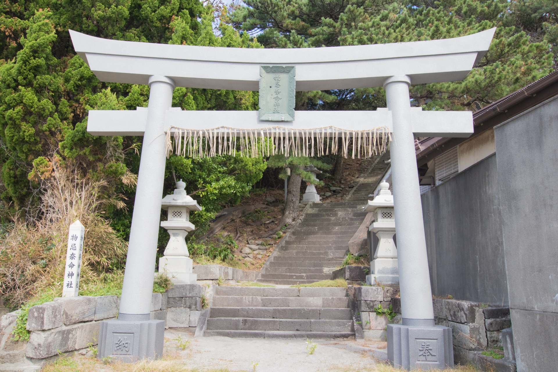 物忌奈命神社