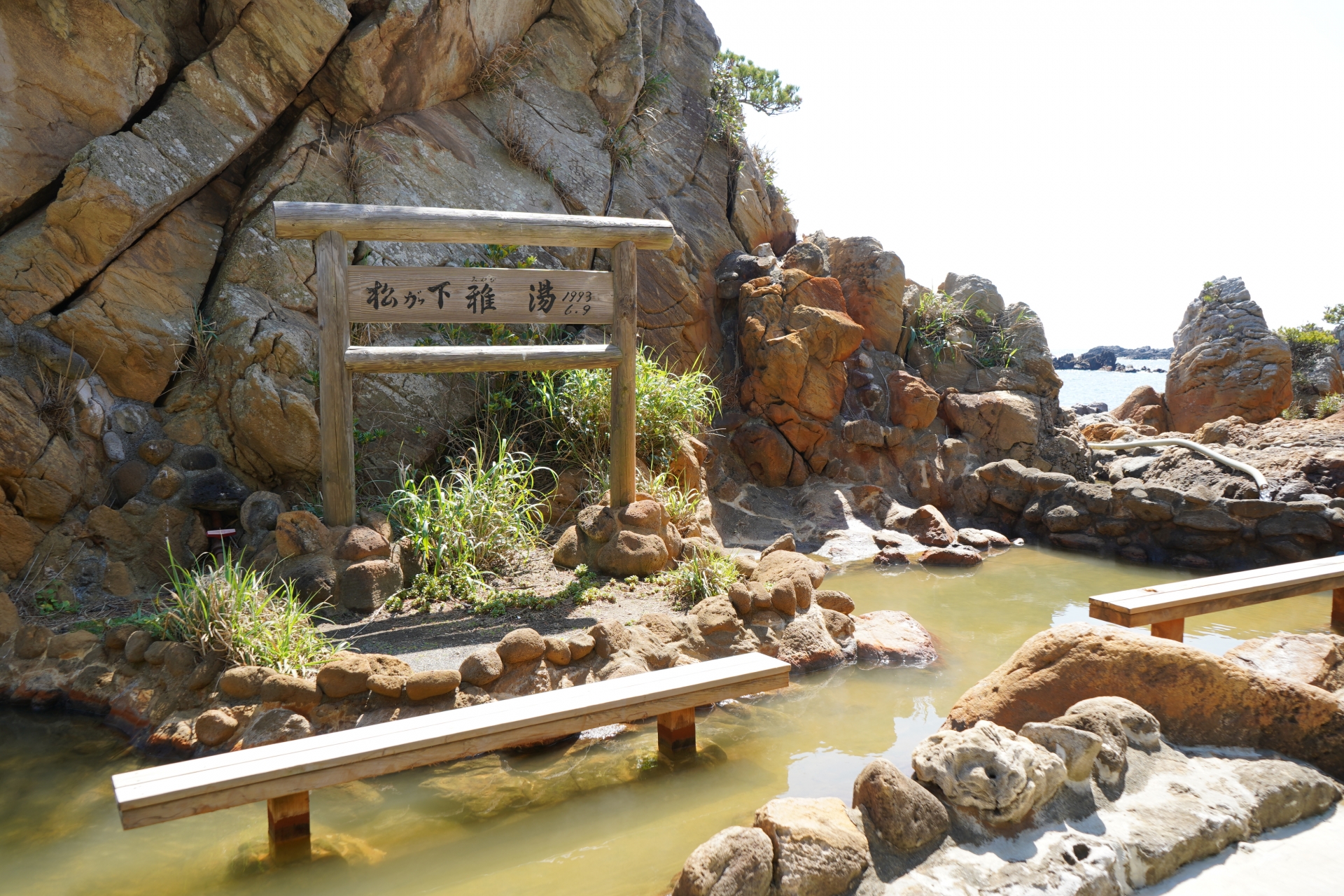 松が下 雅湯